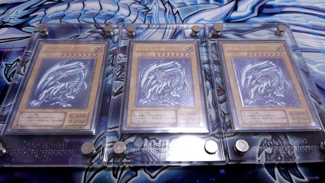 3枚セット 遊戯王 青眼の白龍 レリーフ SM-51 希少 ブルーアイズ