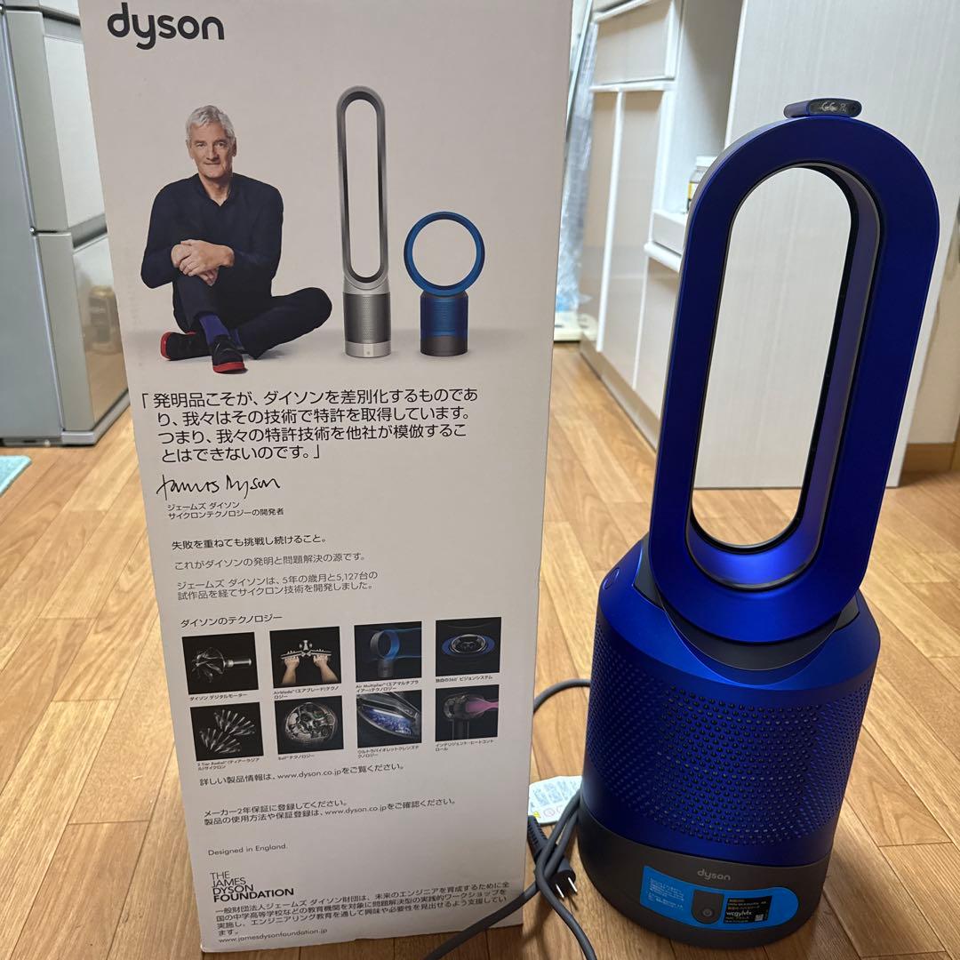 dyson Pure Hot+Cool link空気清浄機能付ファンヒーター