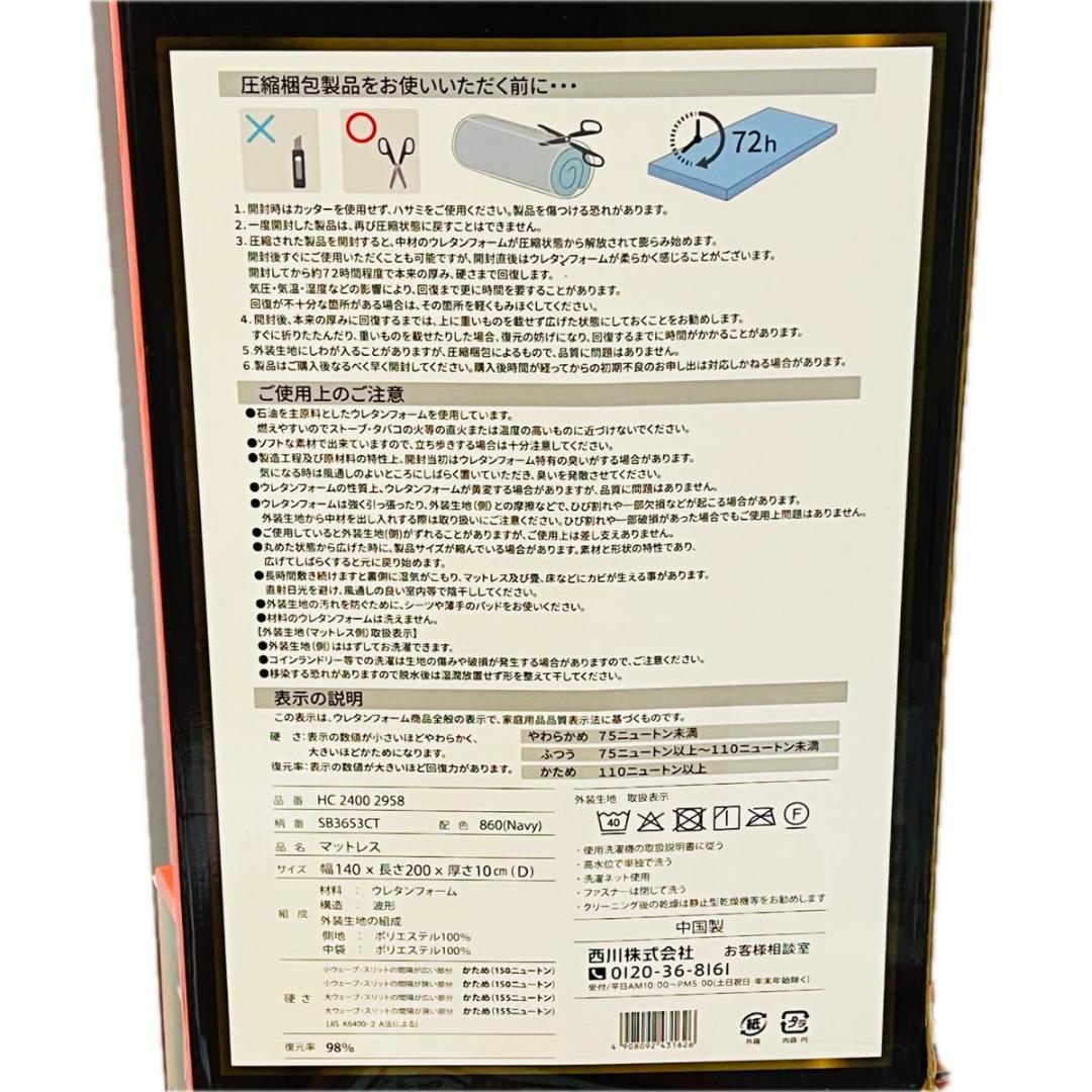 西川 DUEX WAVE PREMIUM 高反発マットレス ダブルサイズ