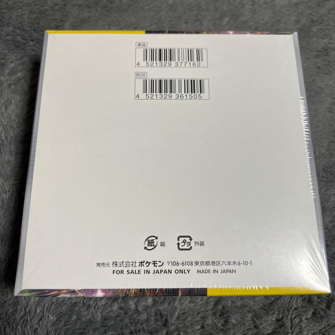 シュリンク付き　ポケモンカードゲーム 超電ブレイカー　新品BOX