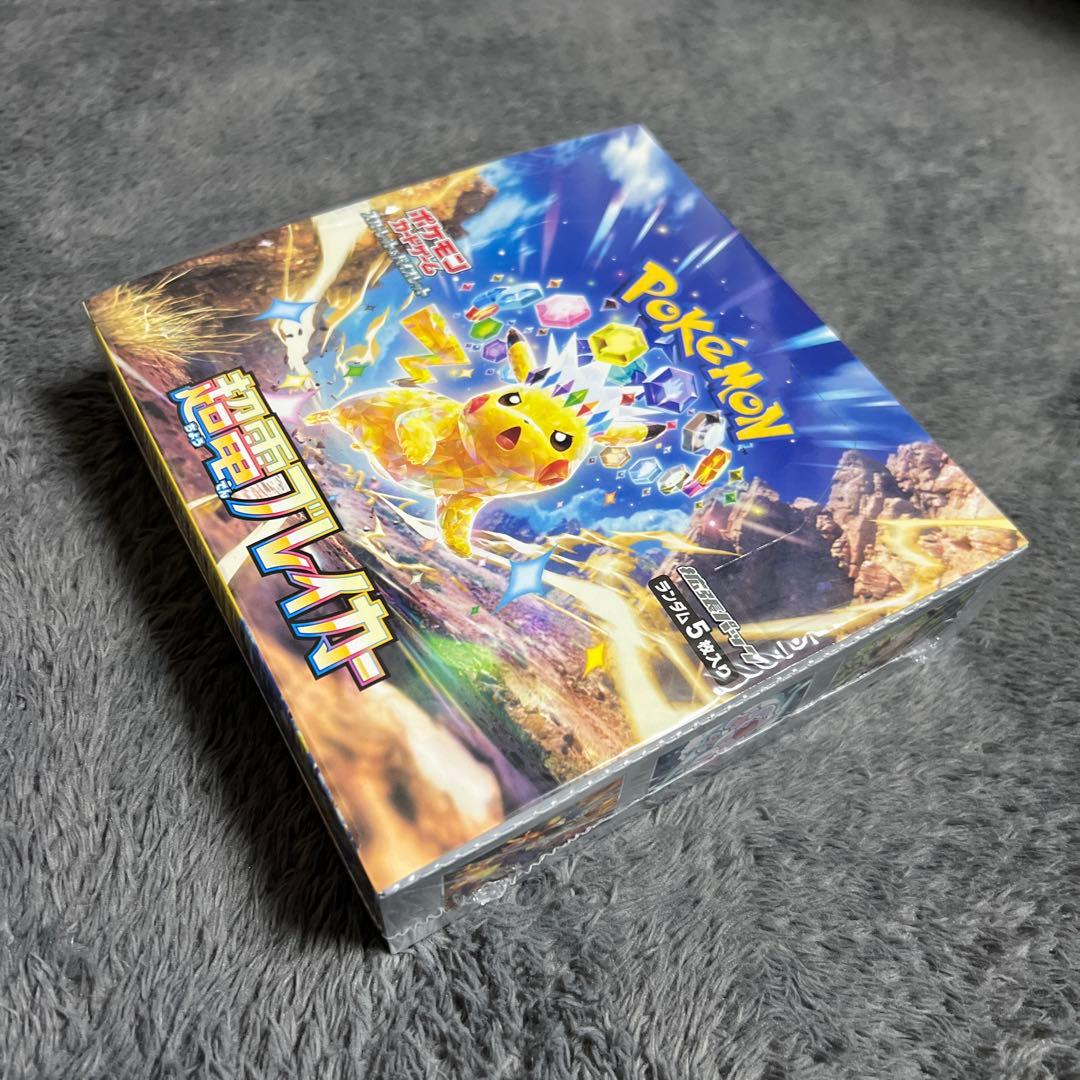 シュリンク付き　ポケモンカードゲーム 超電ブレイカー　新品BOX