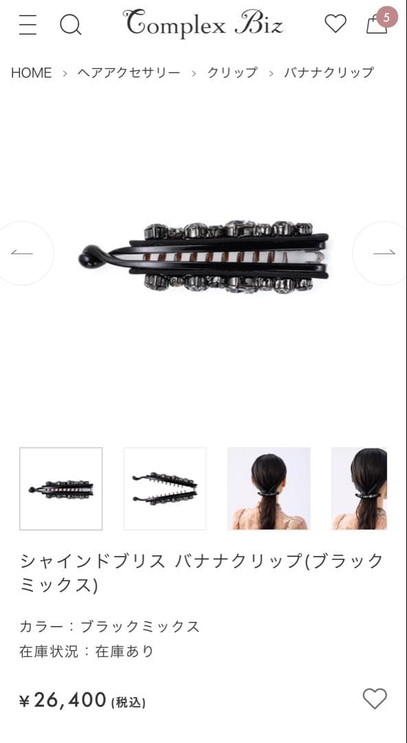 815【新品未使用】激レアカラー✴︎完売WEB限定カラー✴︎入手困難／バナナクリップ
