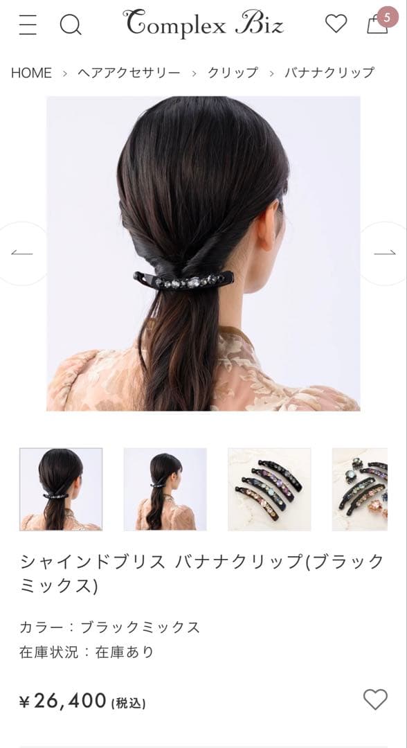 815【新品未使用】激レアカラー✴︎完売WEB限定カラー✴︎入手困難／バナナクリップ