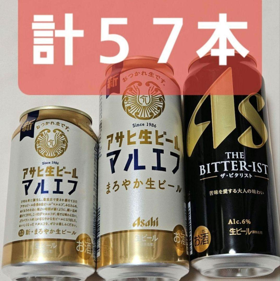 マ*ン様 ★計57本 約1.3万円分★ ビタリスト アサヒマルエフ 500ml