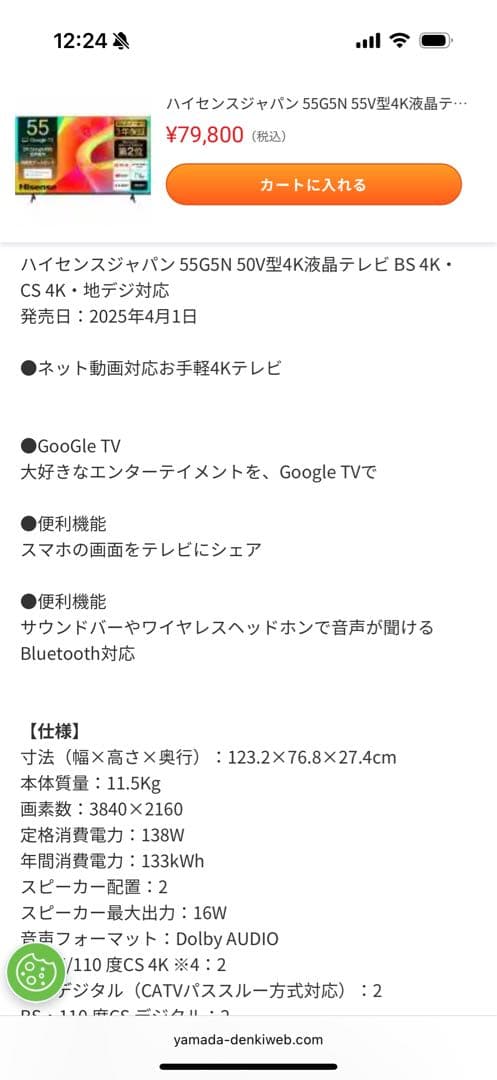 ハイセンス　55型テレビ