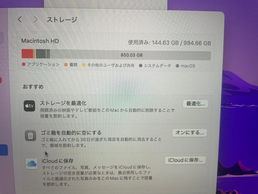 ｎ*川様 2022Apple MacBook Pro M2 メモリ16GB 1T