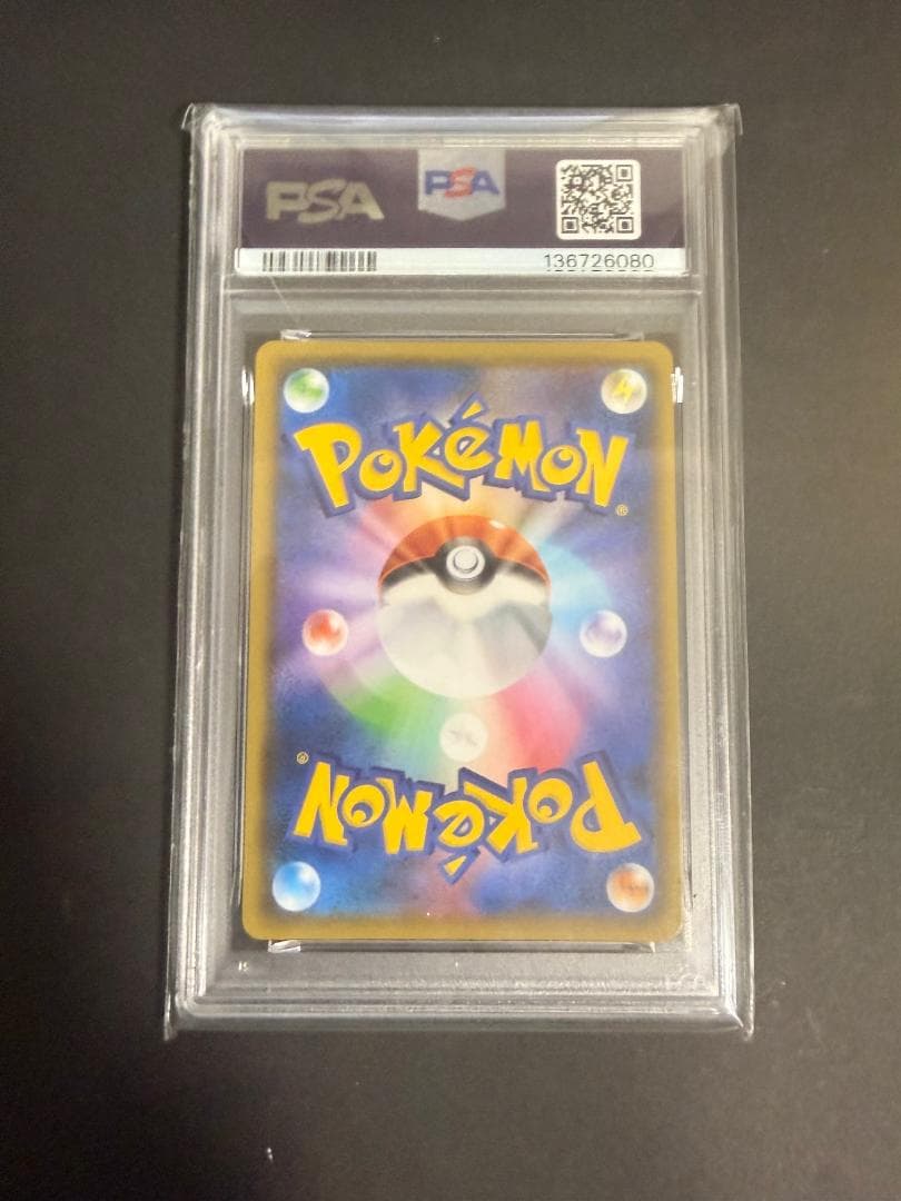 シロナ&カトレア SR SM12 オルタージェネシス PSA10