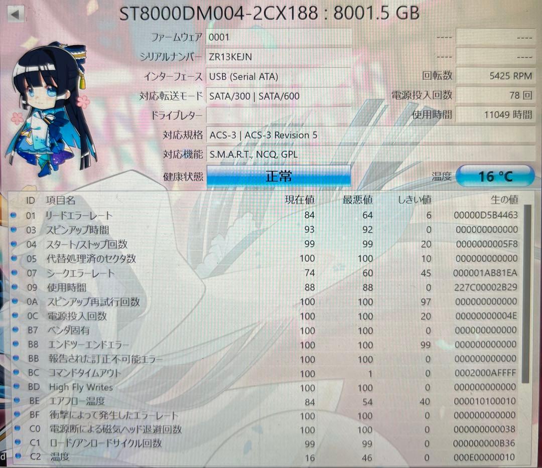 動作確認済 8TB HDD 6台セット 48TB