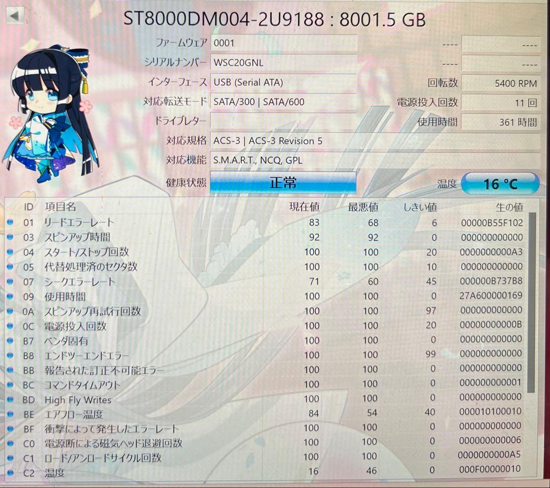 動作確認済 8TB HDD 6台セット 48TB