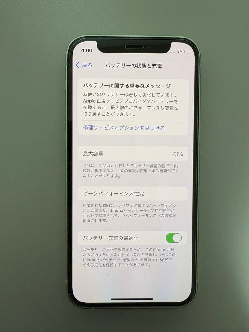 Apple iPhone 12 mini グリーン 本体