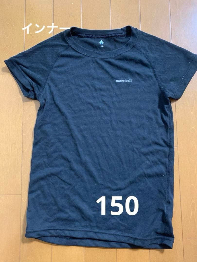 モンベル　キッズ　アウトドア12点セット150cm（140・160）美品