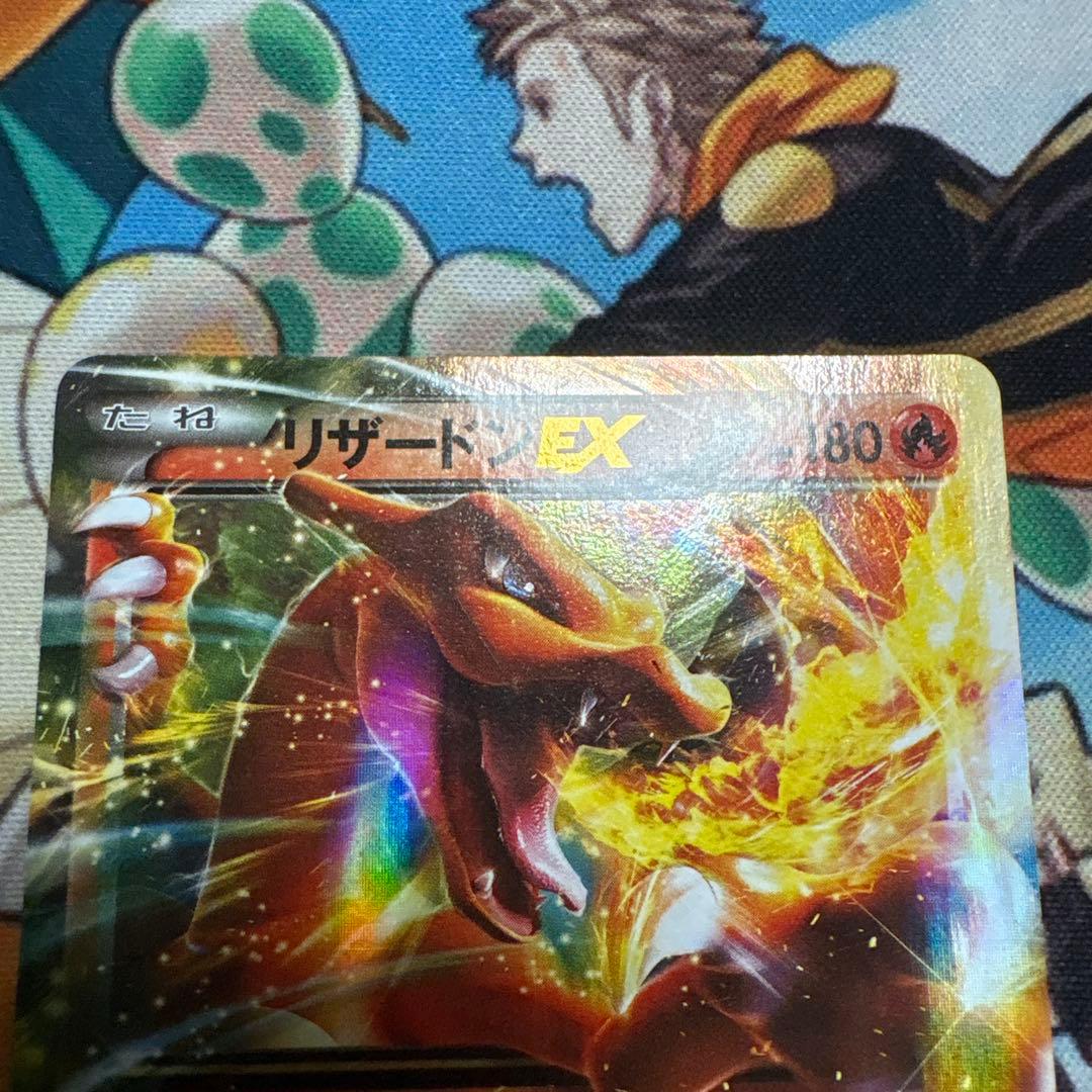 リザードンEX、メガリザードンEXrrまとめ売り