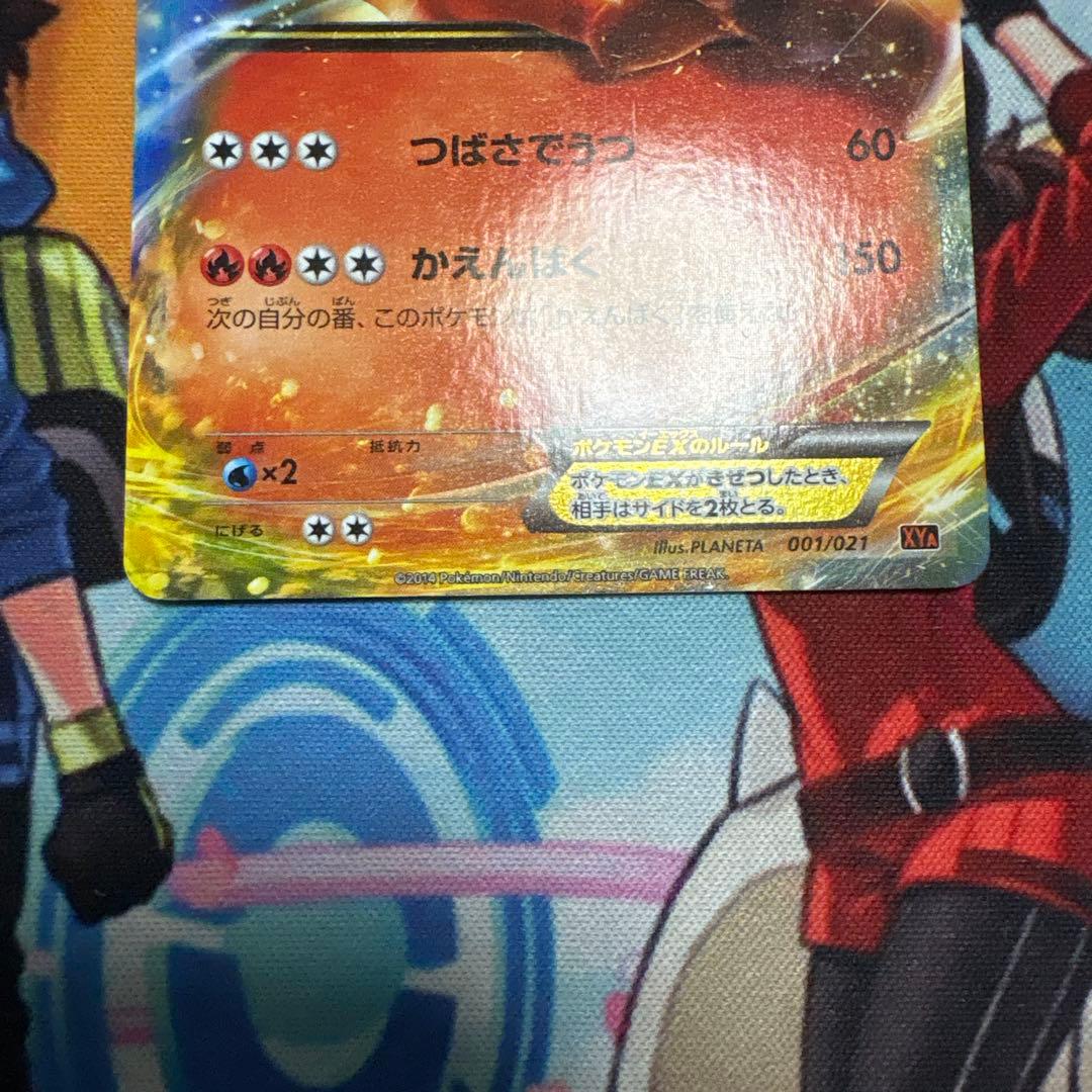 リザードンEX、メガリザードンEXrrまとめ売り