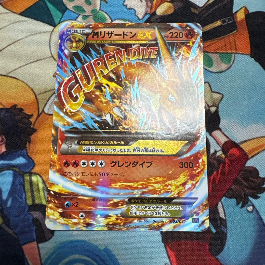 リザードンEX、メガリザードンEXrrまとめ売り