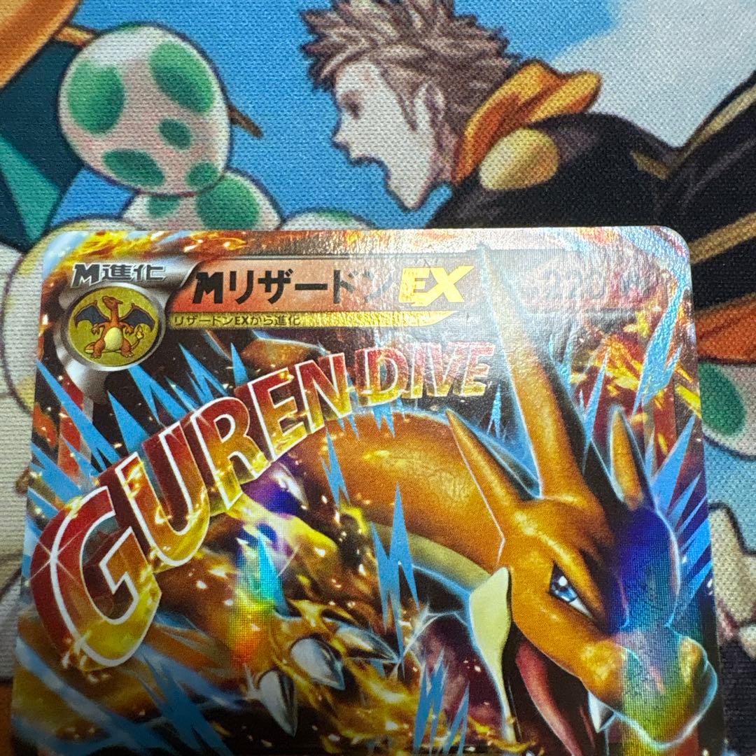 リザードンEX、メガリザードンEXrrまとめ売り