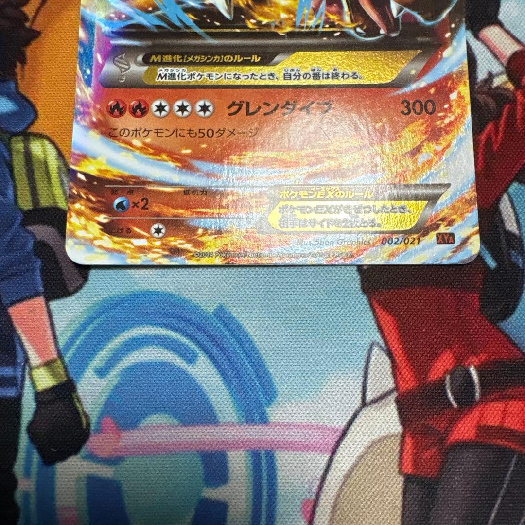 リザードンEX、メガリザードンEXrrまとめ売り