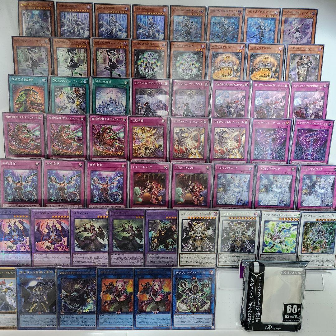 山屋　即日発送　ラビュリンスデッキ　構築済みデッキ　まとめ売り