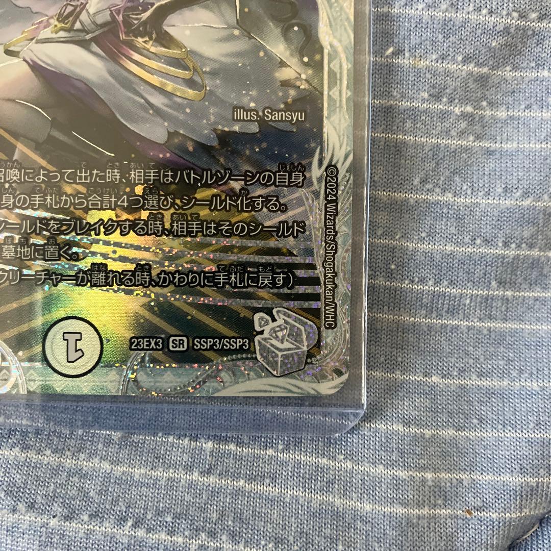 「祝」の頂 ウェディング