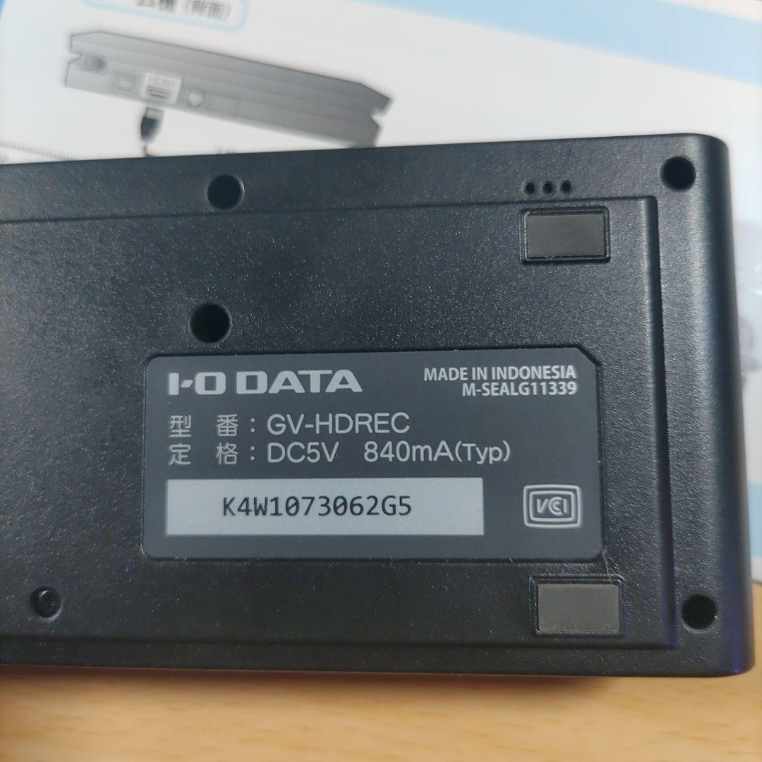 I-O DATA HDMIキャプチャー GV-HDREC　 付属品全てあり