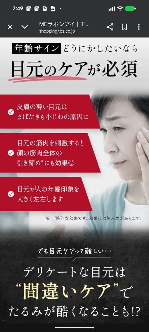 IKKOプロデュース　MEラボンアイ♡コードレス