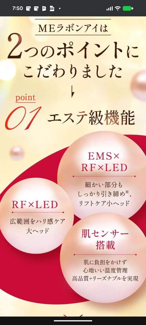 IKKOプロデュース　MEラボンアイ♡コードレス