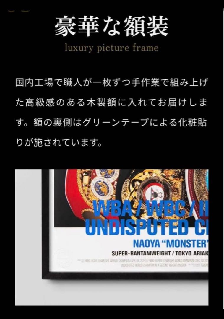 【希少】井上尚弥 「UNDISPUTED」 世界限定156枚