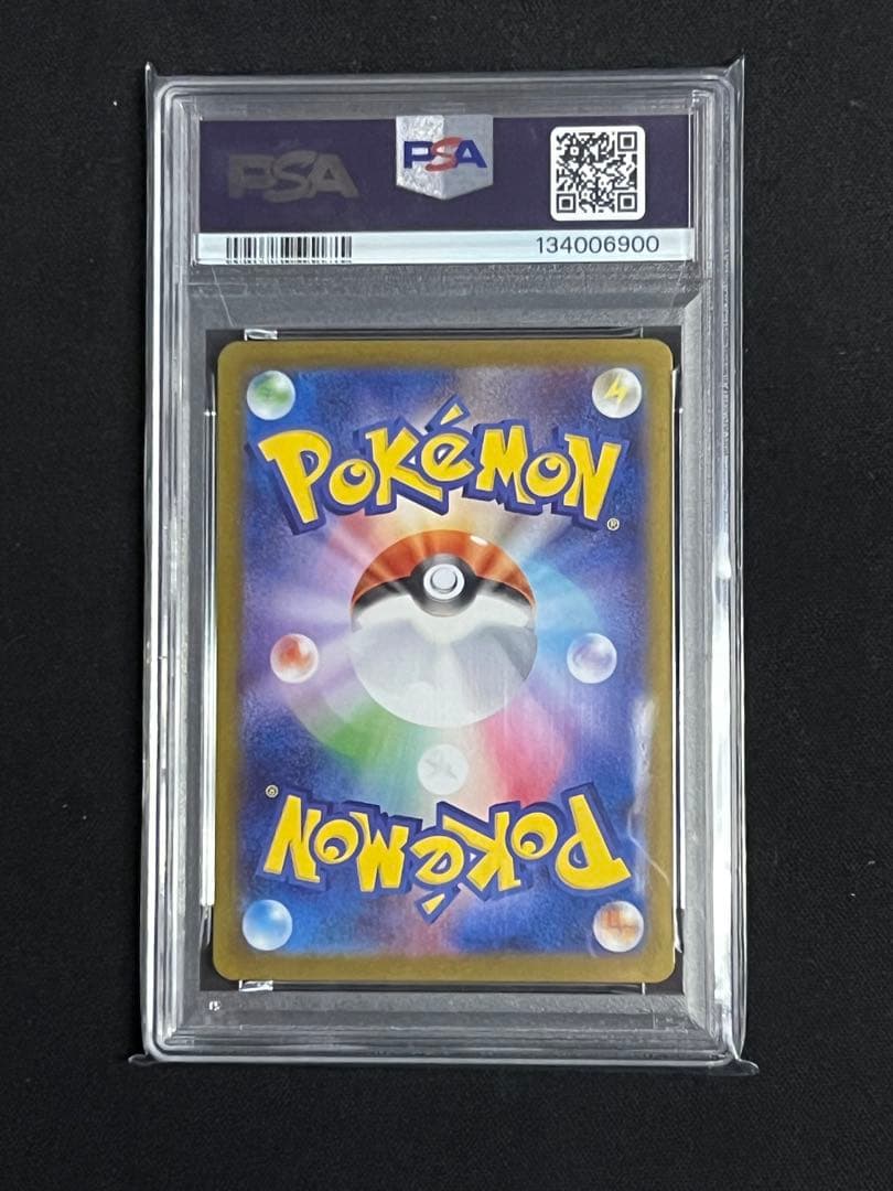 メガラティアスex SAR PSA10