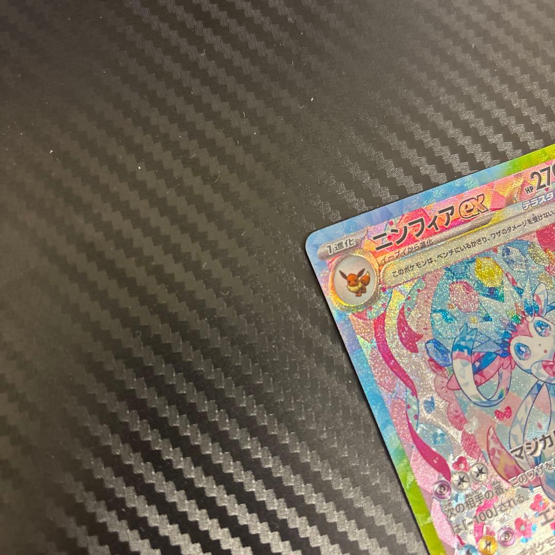 ニンフィアex SAR