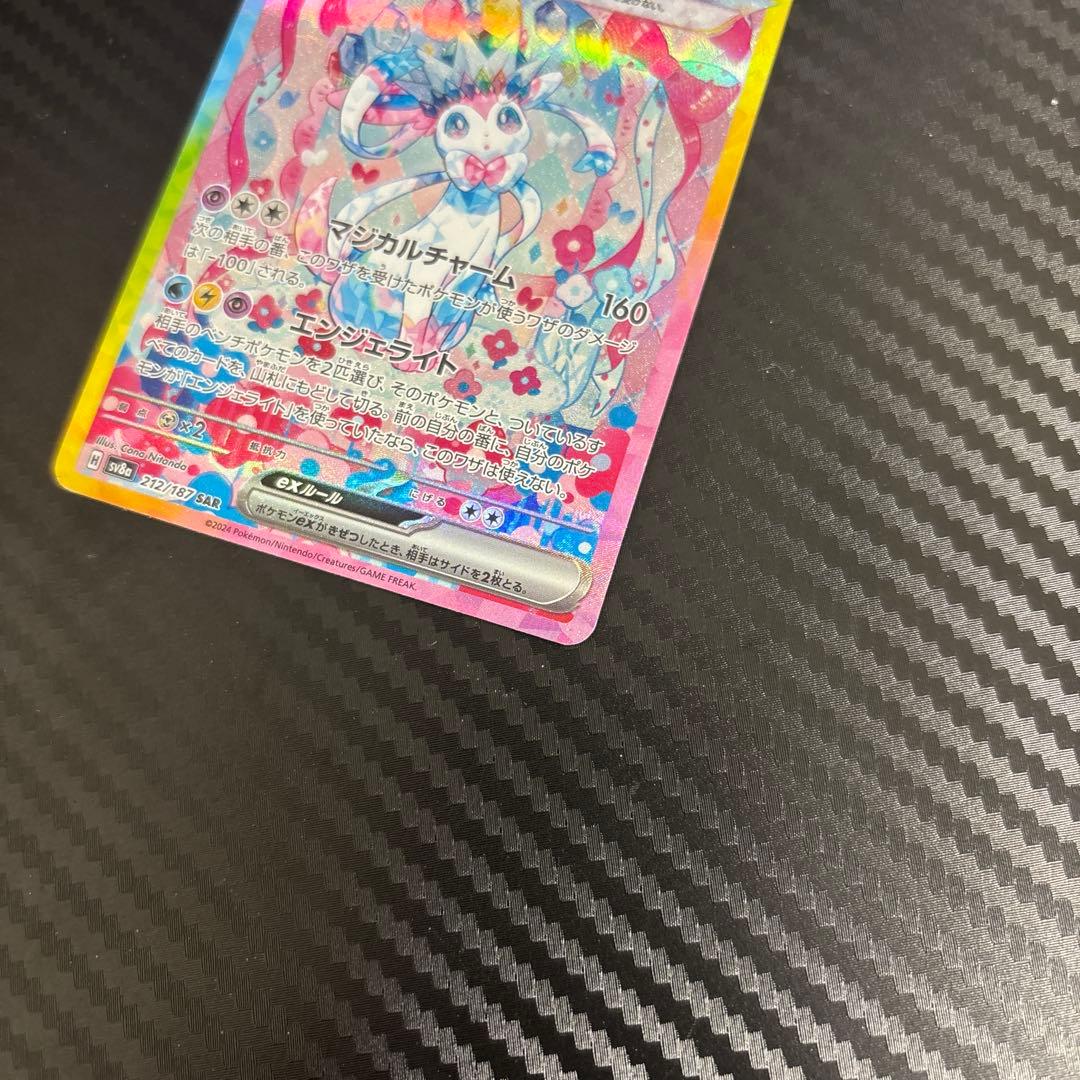 ニンフィアex SAR