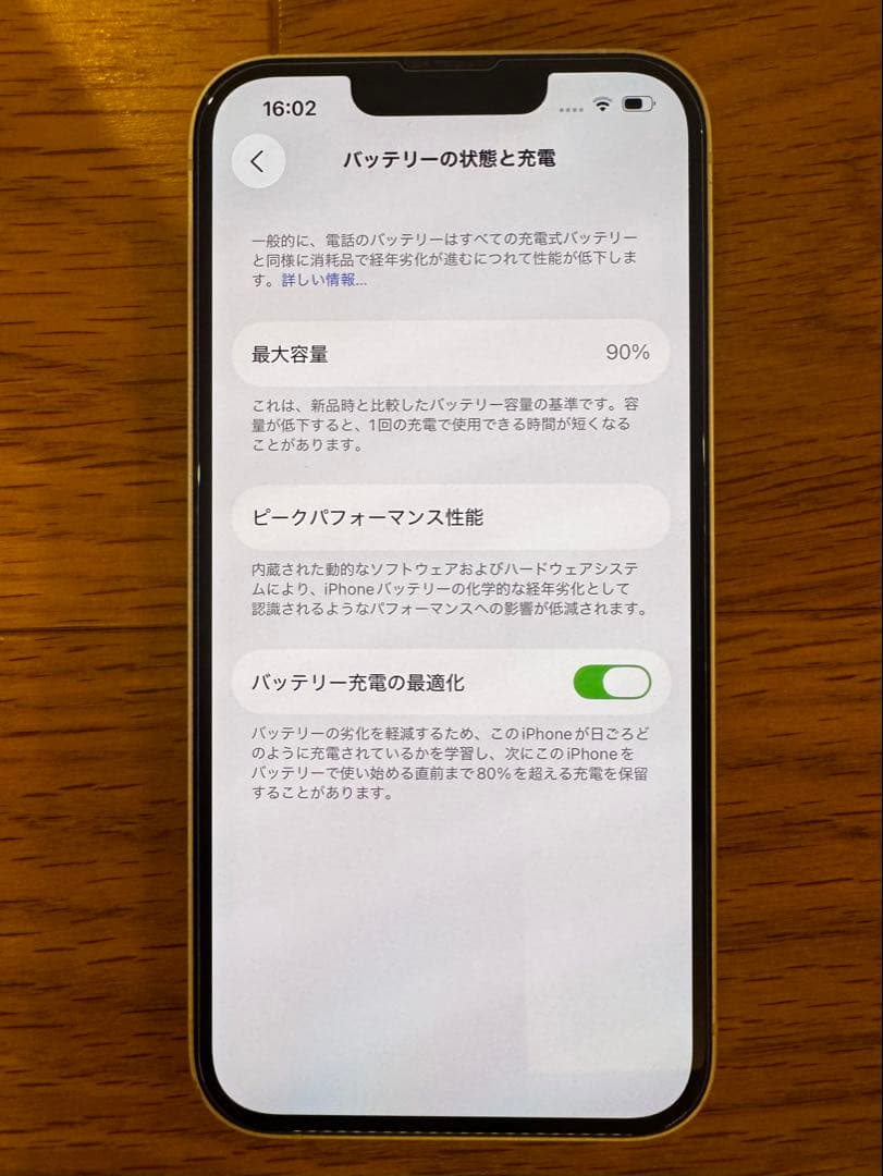 【容量90%】iPhone13 スターライト simフリー 128GB 付属品付