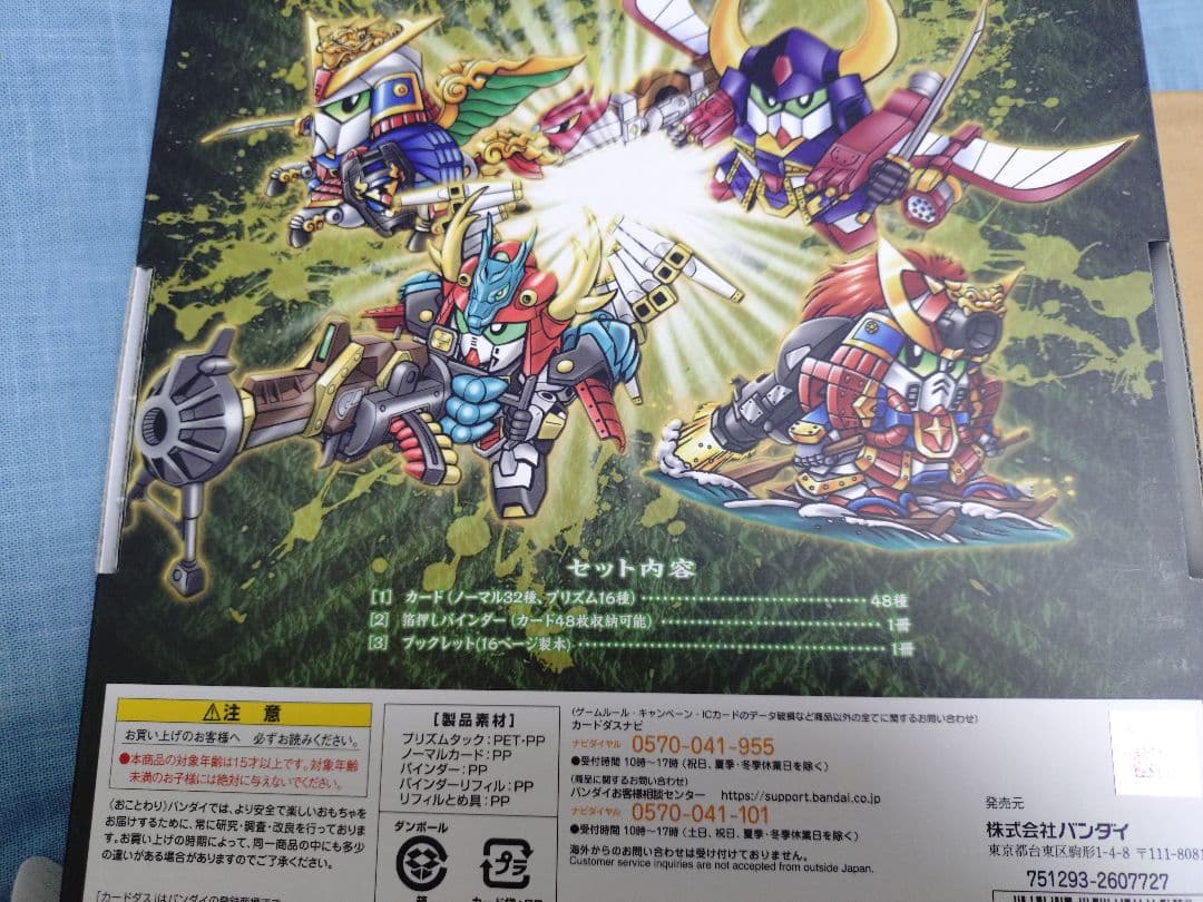 SDガンダム　カードダスSD戦国伝 　武者七人衆編　コンプリートBOX