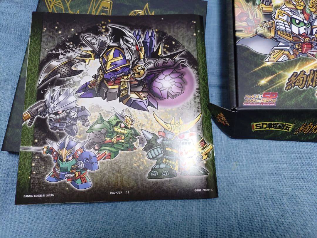 SDガンダム　カードダスSD戦国伝 　武者七人衆編　コンプリートBOX