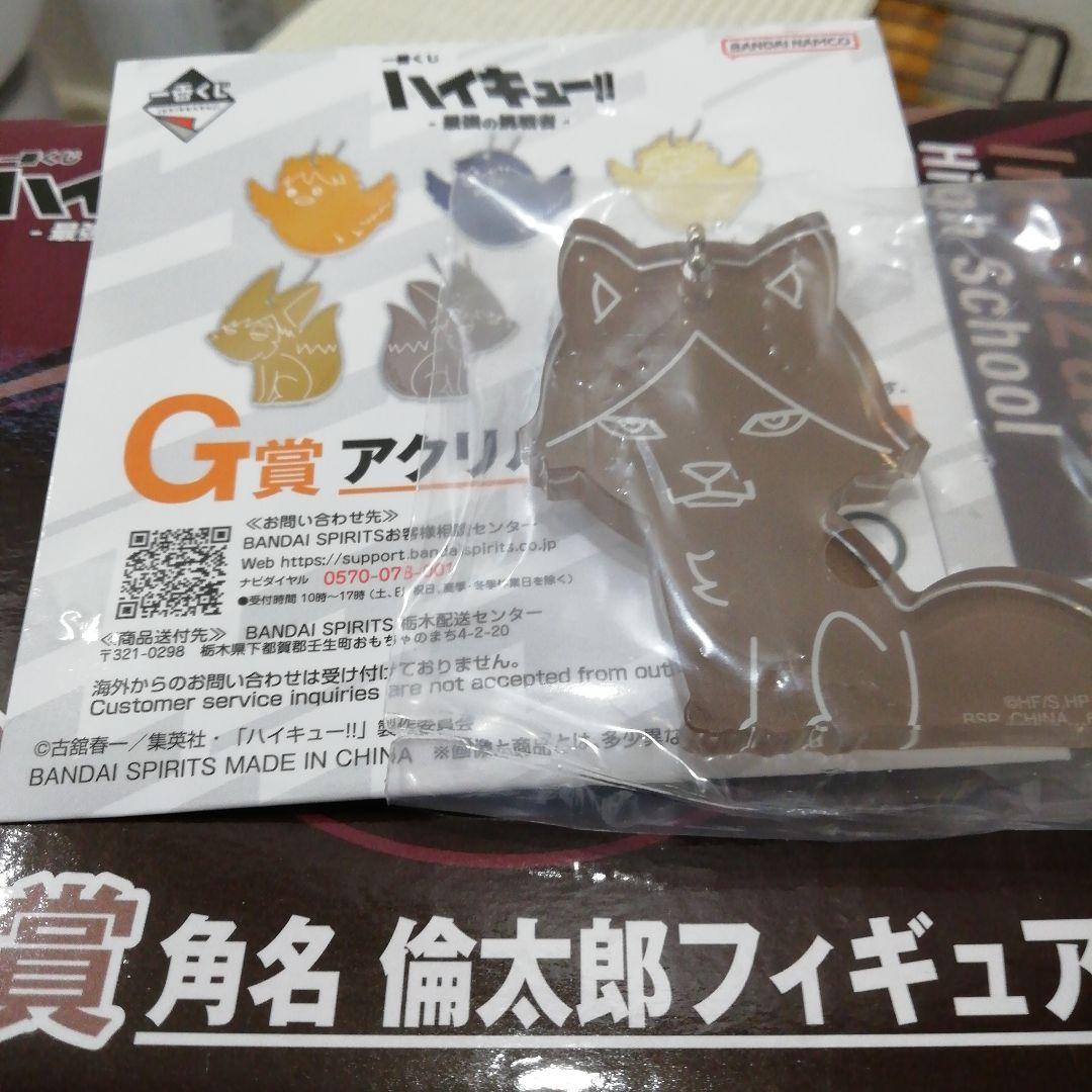 ハイキュー 一番くじ C賞 角名倫太郎 フィギュア +G賞