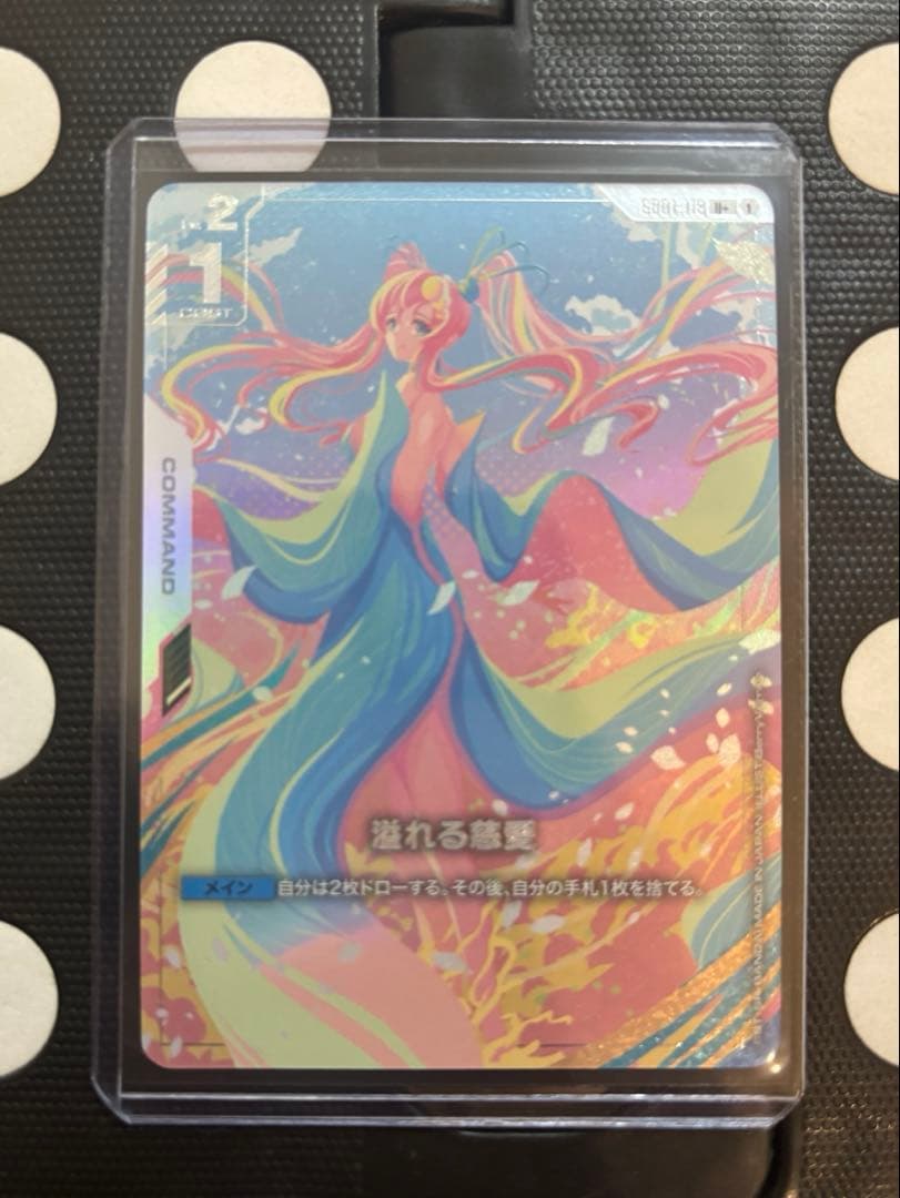 GD01-118 U+ 溢れる慈愛(パラレル)