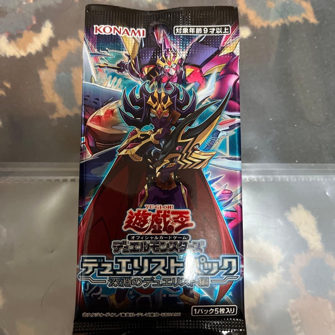 遊戯王　レイジ・オブ・ジ・アビス　その他等　サーチ済　269パック