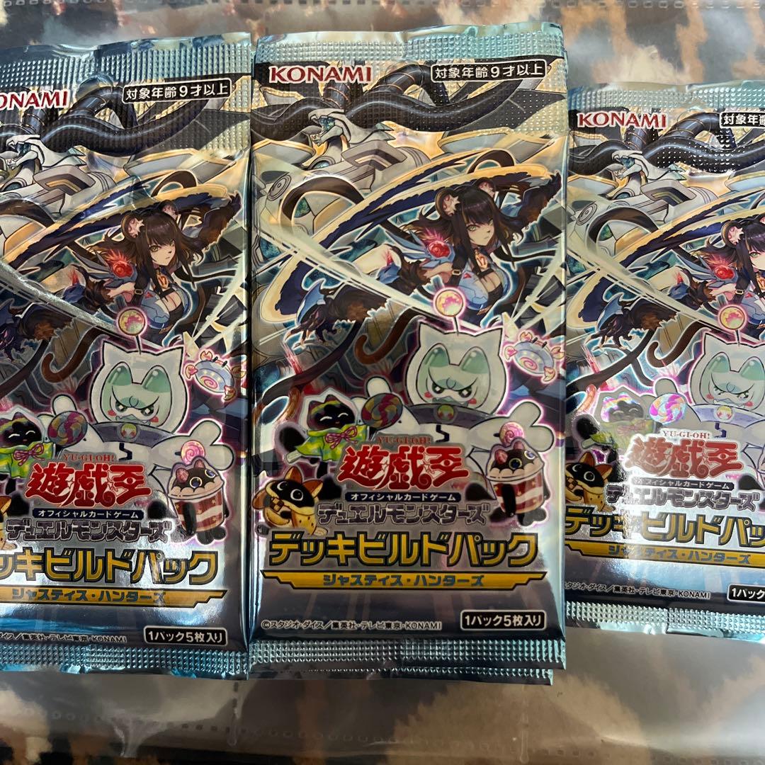 遊戯王　レイジ・オブ・ジ・アビス　その他等　サーチ済　269パック