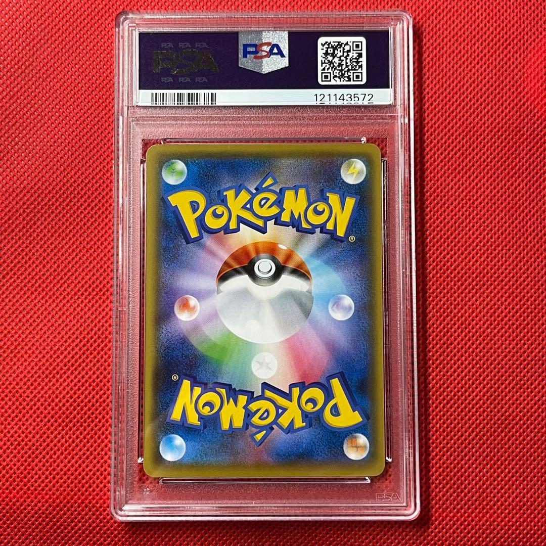 PSA10★ コイキング 020/070 C カナヘイ ポケモンカード カビゴン