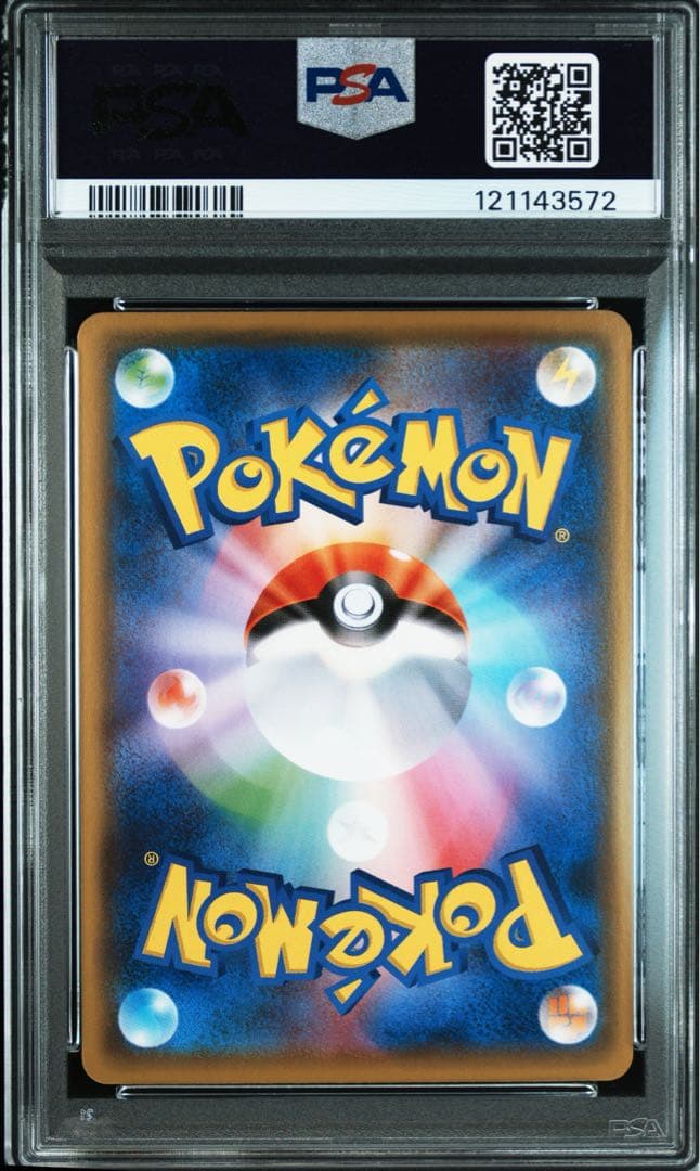 PSA10★ コイキング 020/070 C カナヘイ ポケモンカード カビゴン