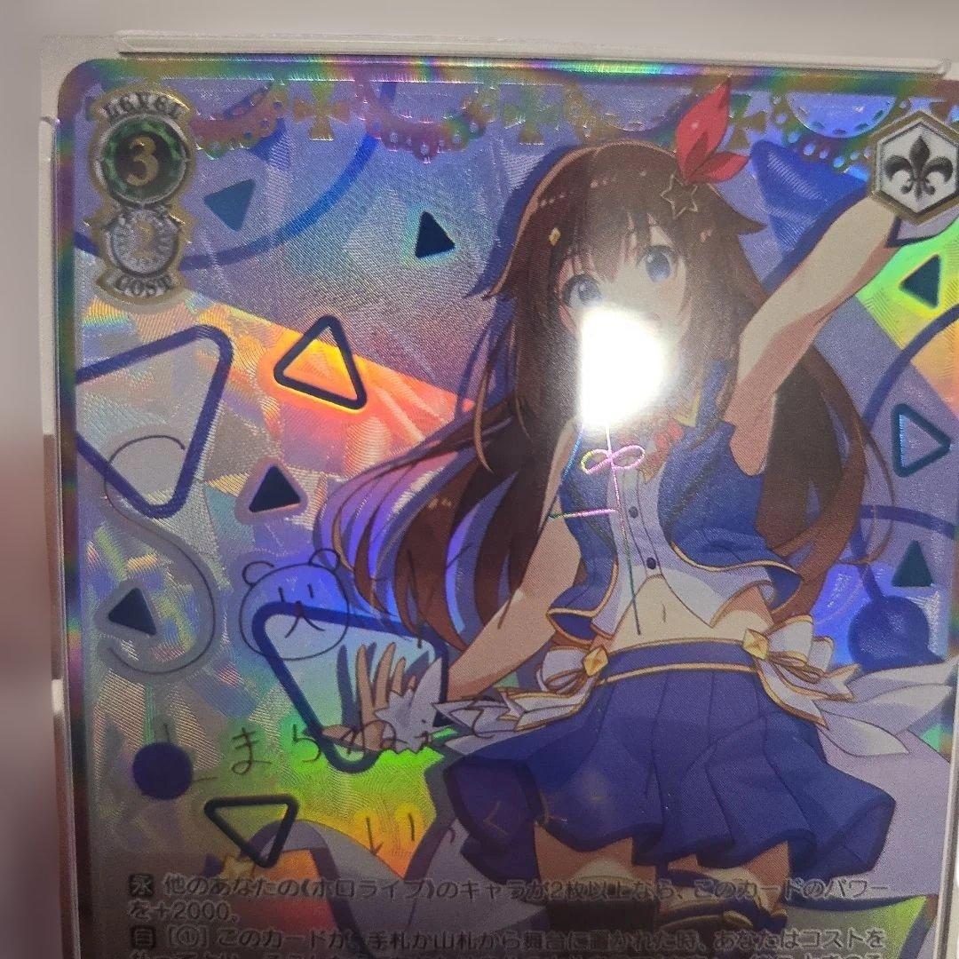 未来へ一緒に　ときのそら　サイン　ヴァイス　psa10