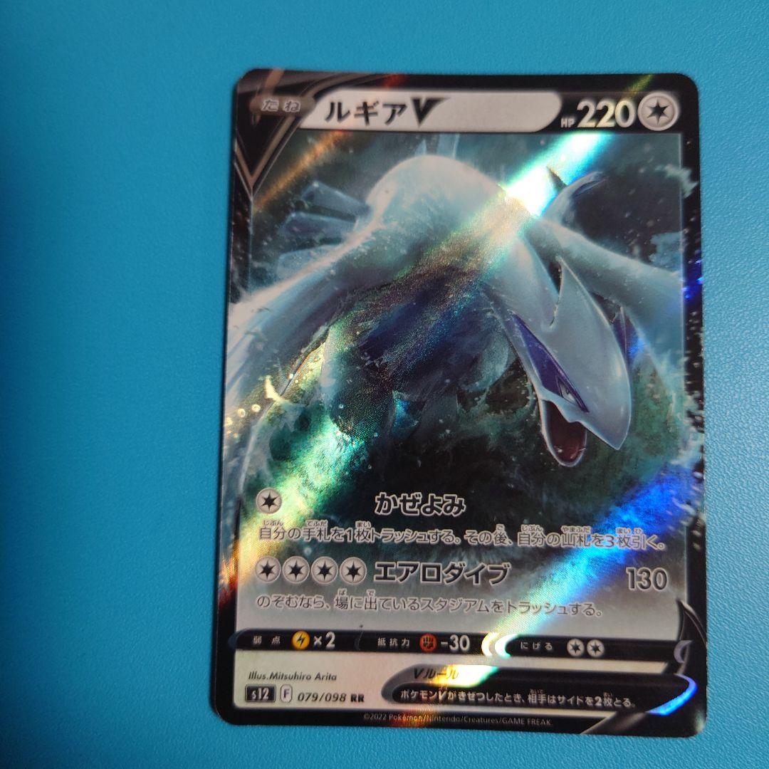 ルギアV・VSTARカードセット