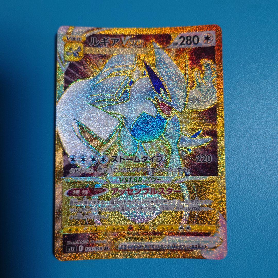ルギアV・VSTARカードセット
