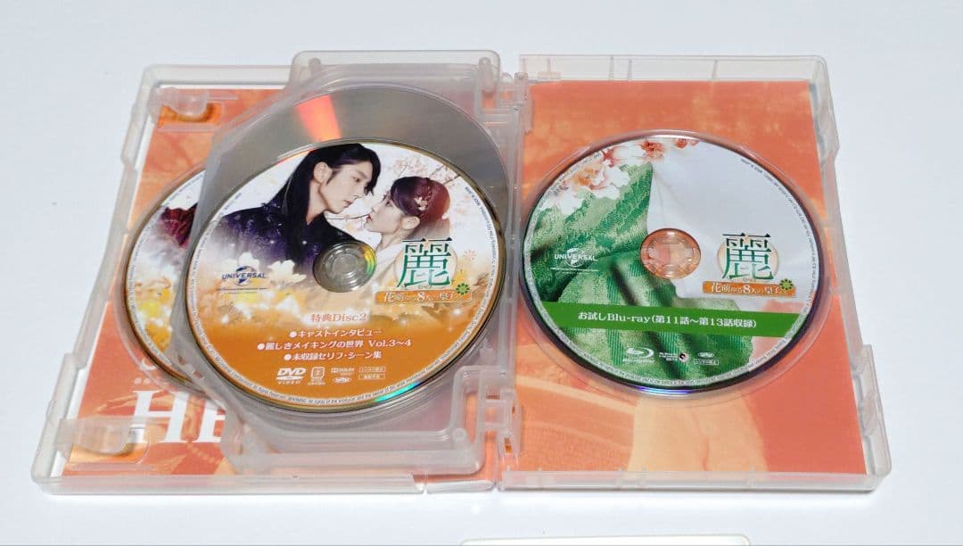 麗 〜花萌ゆる8人の皇子たち〜 DVDセット1.2(特典映像、ブックレット付き)