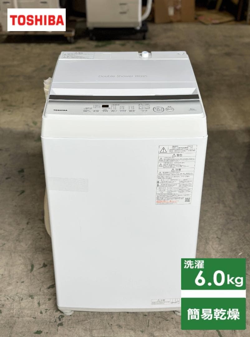 ■東芝/TOSHIBA■全自動洗濯機 6.0kg AW-6GA2 2023年製