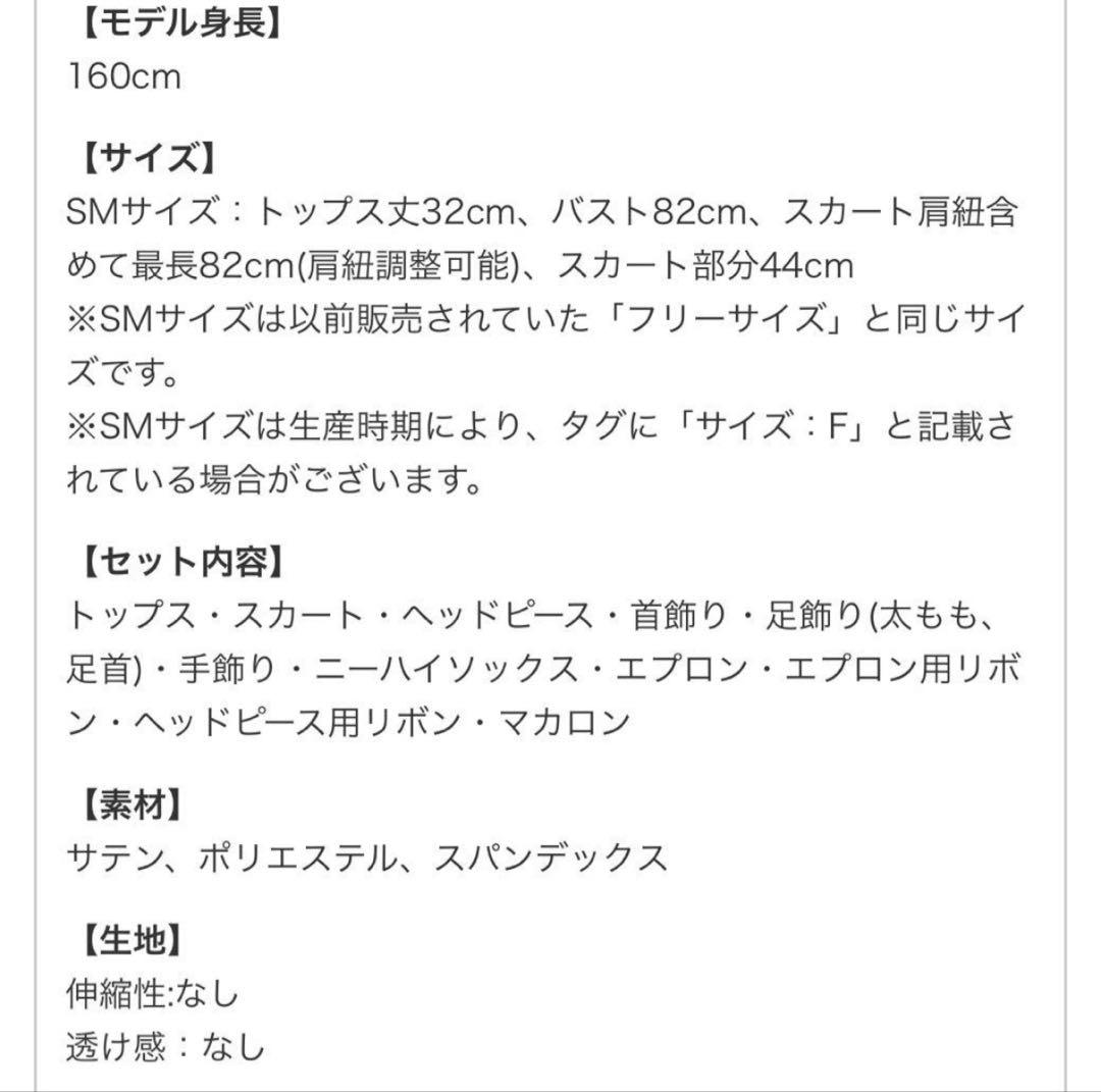 マカロンメイド マリームーン コットンキャンディピンク コスプレバレンタイン