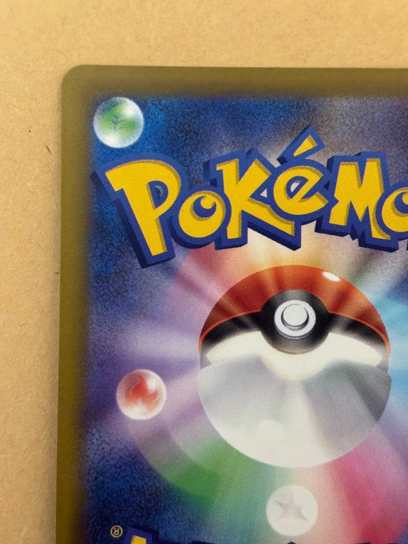 ポケモンカード　メガゲンガーex sar