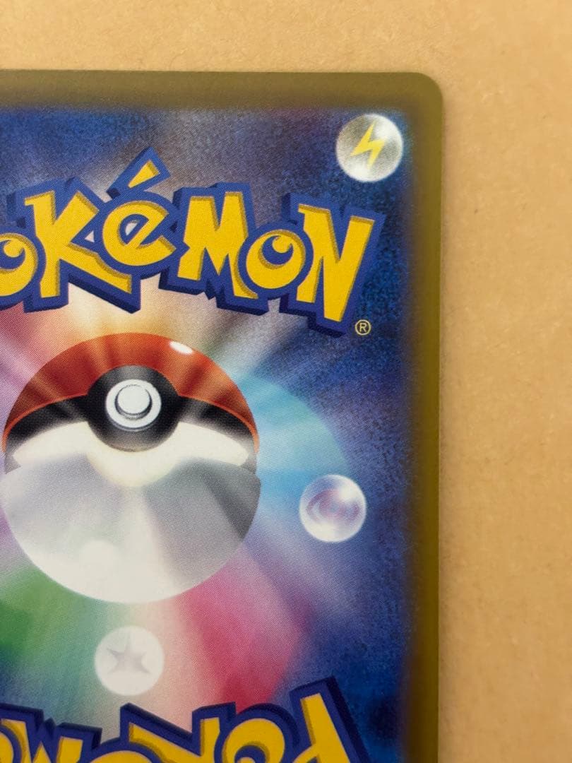 ポケモンカード　メガゲンガーex sar