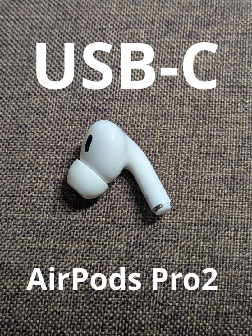 右耳 Apple AirPods Pro 第2世代 正規品 片耳899