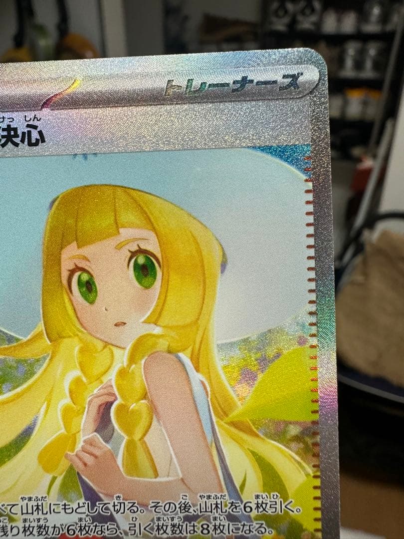 リーリエの決心 トレーナーズカード SAR