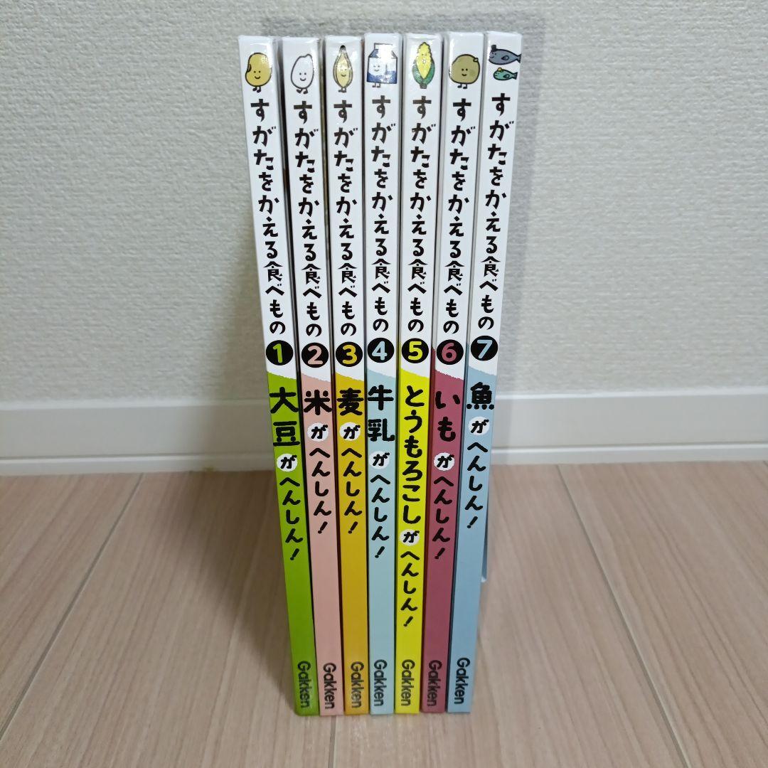 すがたをかえる食べもの 1 大豆がへんしん!