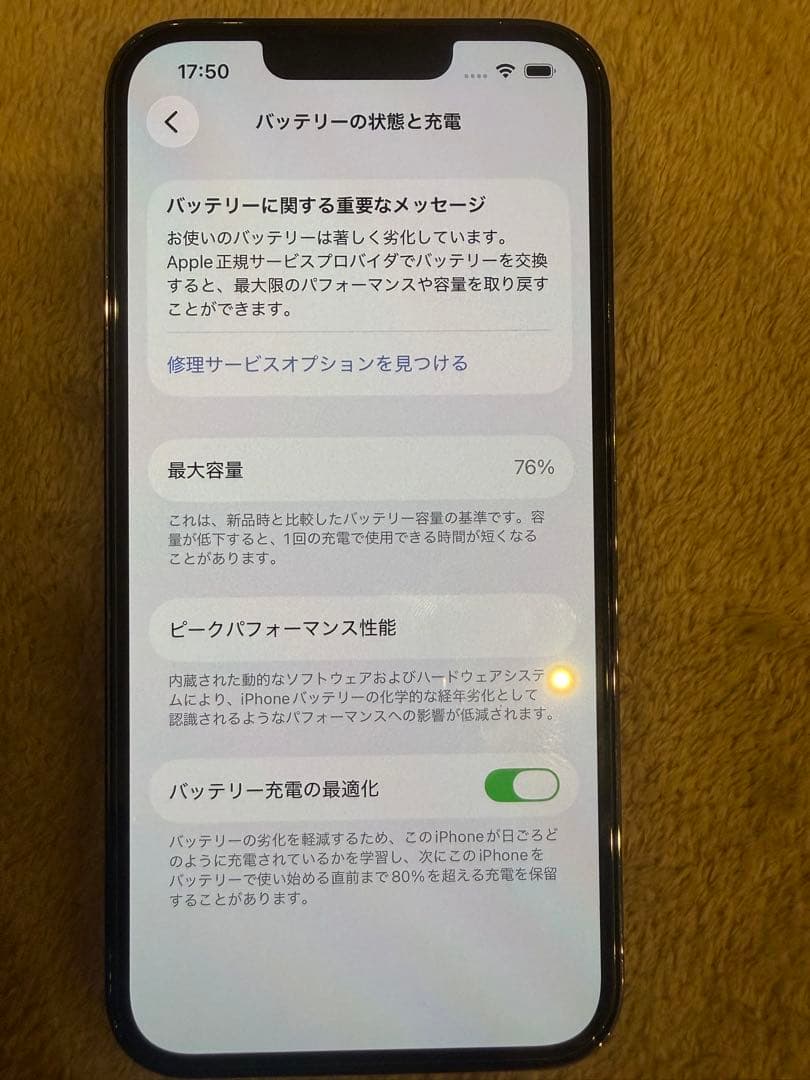 Apple iPhone 13 Pro 本体　SIMフリー 128GB